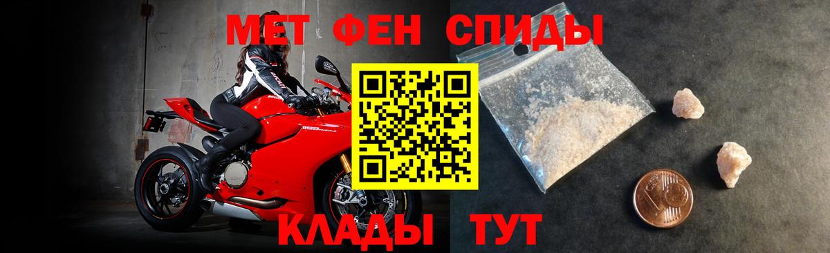 АМФЕТАМИН  Вход с VPN  Тихорецк  АМФ Розовый 