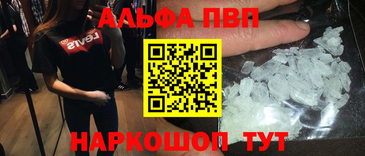 А ПВП  Вход с VPN  Тихорецк  APVP Соль 