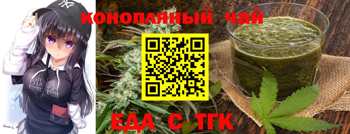 Тихорецк  Cannafood марихуана  Вход с VPN 