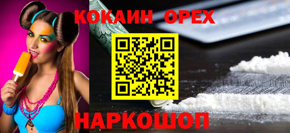 Тихорецк  COCAIN Боливия  магазин    Кокаин FishScale  Вход с VPN 