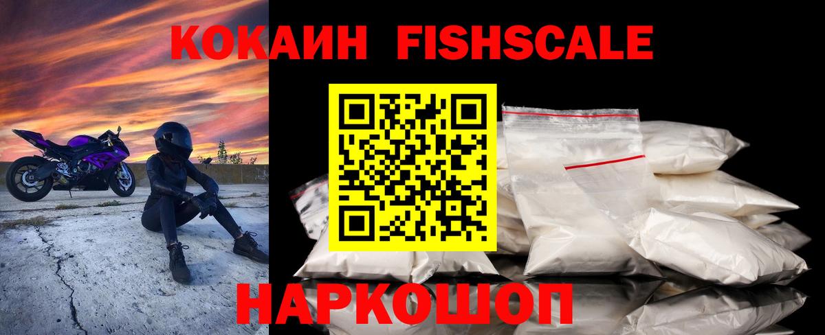 Кокаин VHQ Тихорецк