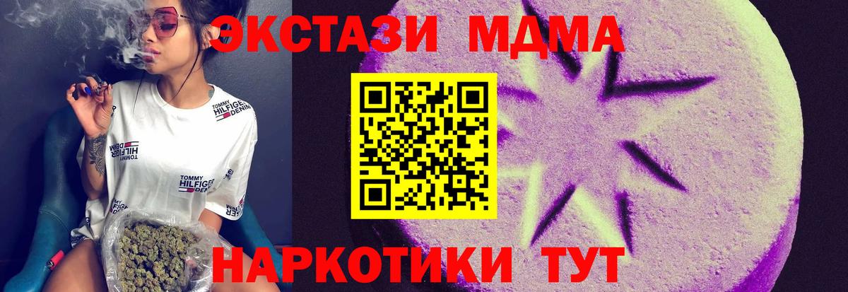 Экстази Дубай  Вход с VPN  Тихорецк  Ecstasy TESLA 