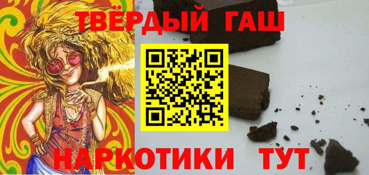 ГАШ гашик  Вход с VPN  Тихорецк  ГАШ Premium 