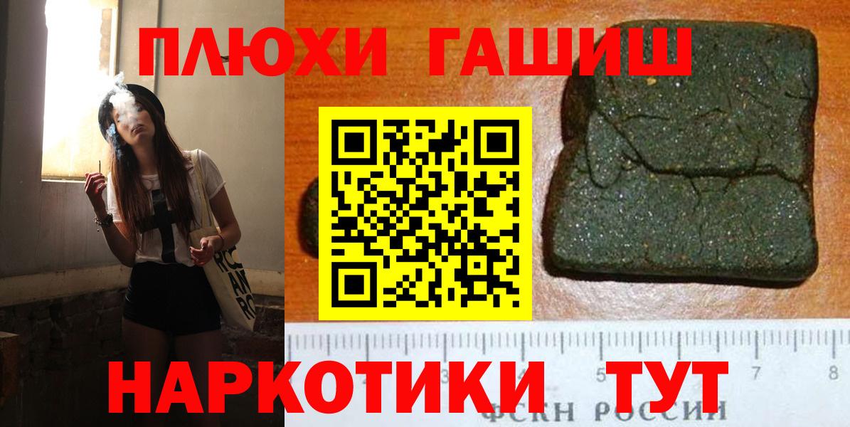 Гашиш гарик Тихорецк