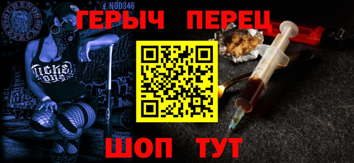 Тихорецк  Героин Heroin  Вход с VPN 