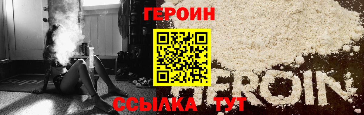 ГЕРОИН гречка Тихорецк