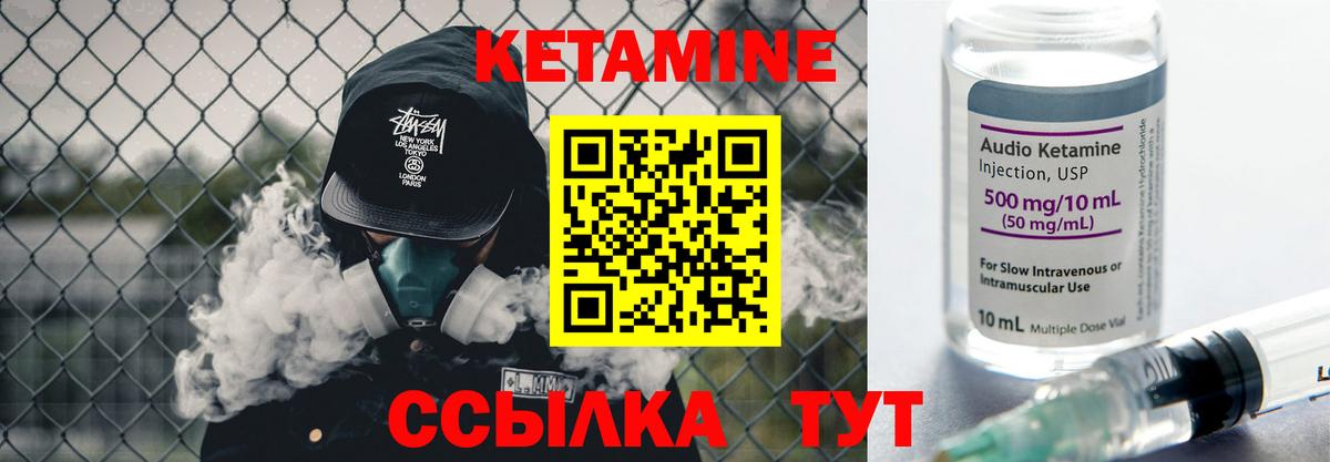 Кетамин VHQ  Кетамин ketamine  Вход с VPN  Тихорецк 