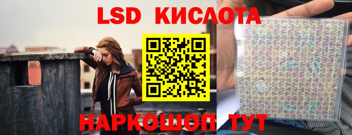 LSD-25 экстази ecstasy Тихорецк