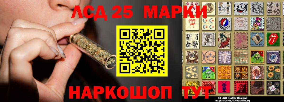 ЛСД экстази кислота  LSD-25 экстази кислота  Вход с VPN  Тихорецк 