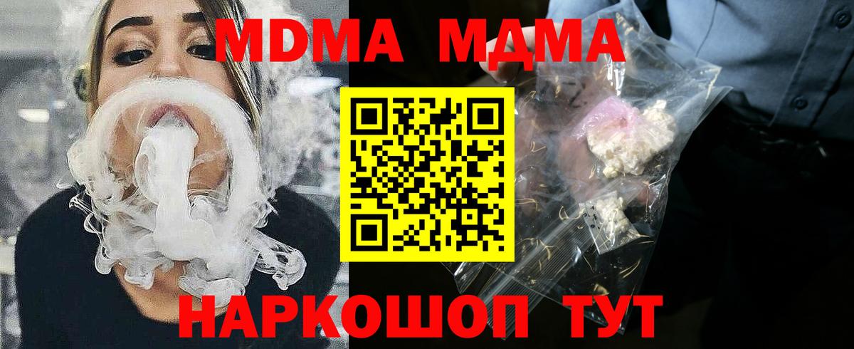 MDMA VHQ Тихорецк