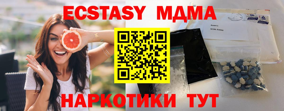 Тихорецк  MDMA Molly  Вход с VPN 