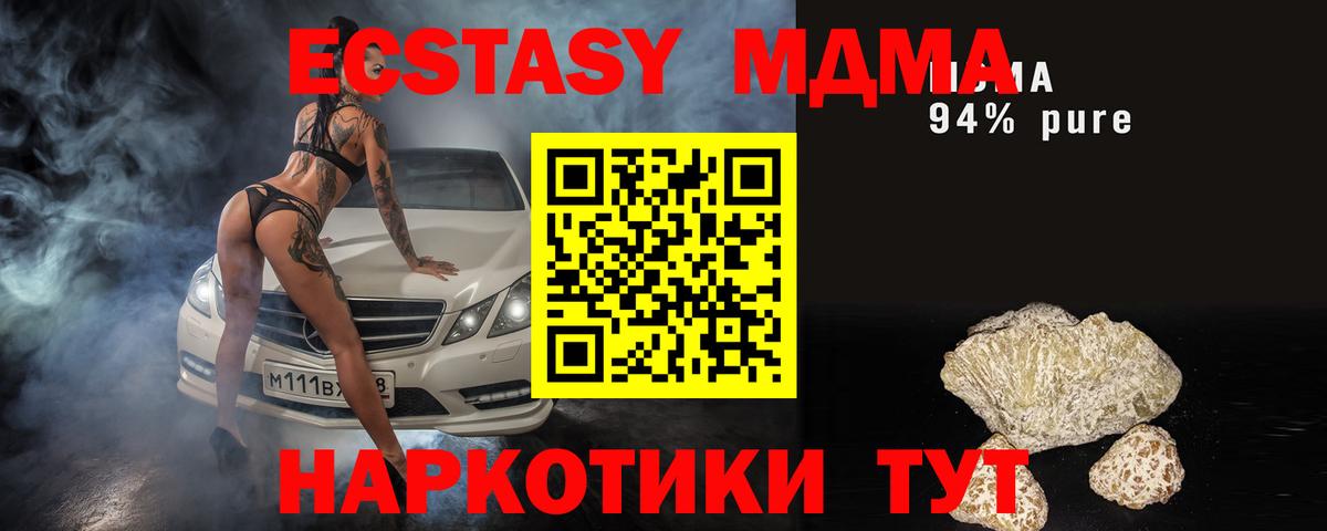 A-PVP СК   Меф  Вход с VPN  МЕФ   ГАШИШ  Вейп ТГК  Тихорецк  Конопля 