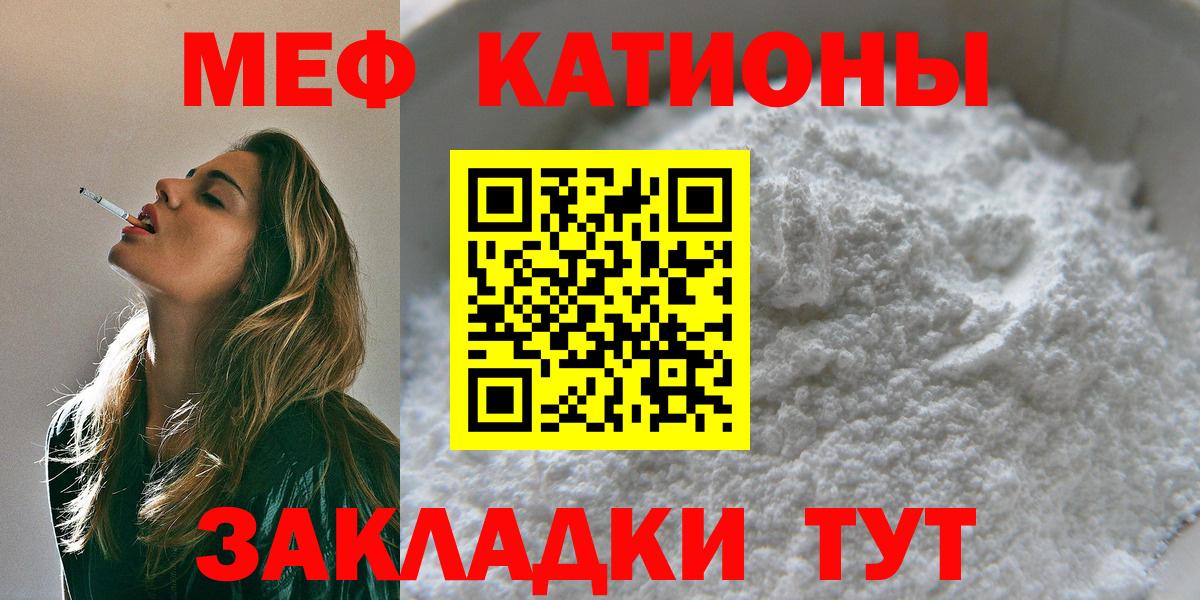 Тихорецк  МЕФ мука  Вход с VPN  МЕФ  МЕФ  Меф мука 