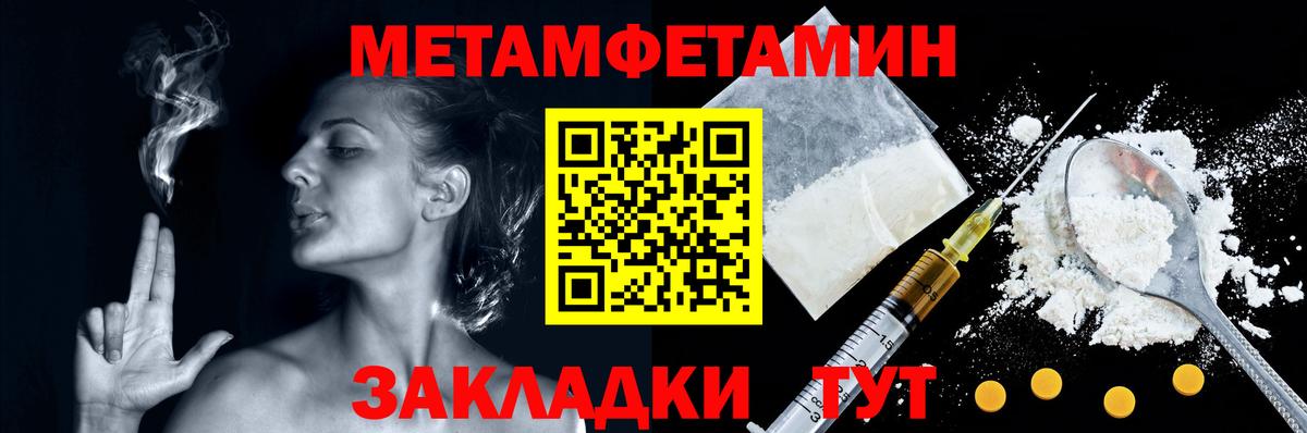 Метамфетамин витя  Метамфетамин витя  Тихорецк  Вход с VPN 