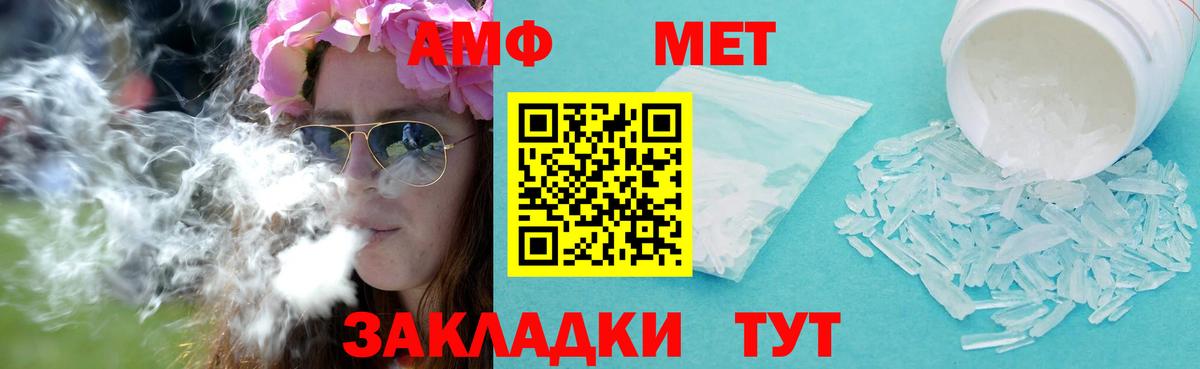 МЕТАМФЕТАМИН витя Тихорецк