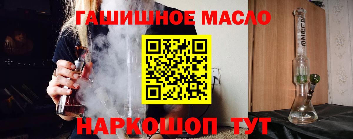 купить наркотики цена  Вход с VPN  Тихорецк  ТГК Wax 