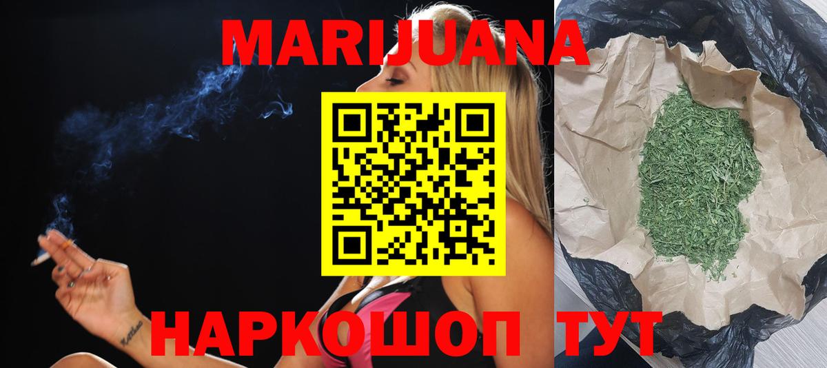 МАРИХУАНА LSD WEED  Вход с VPN  Тихорецк  Канабис THC 21%  Бошки марихуана OG Kush  Конопля марихуана 